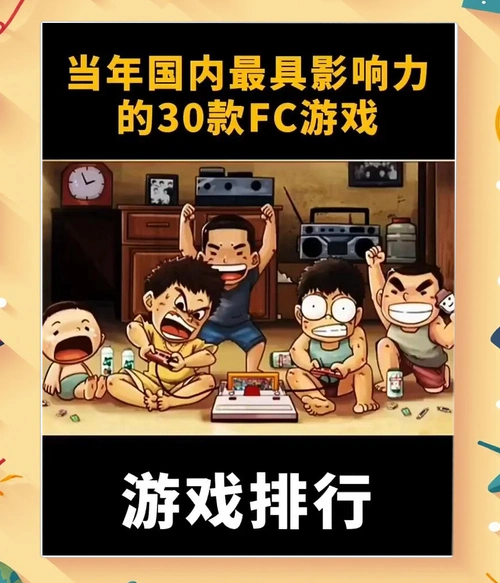 FC经典游戏合集